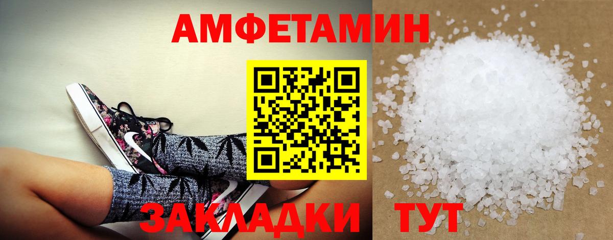 АМФЕТАМИН Розовый Можга