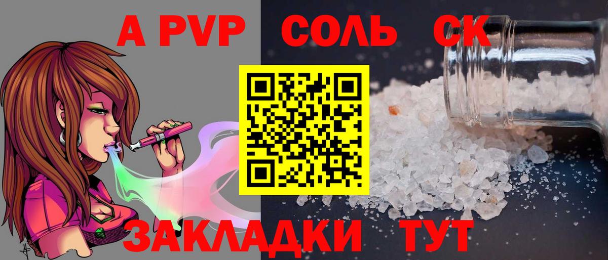 A PVP Crystall Можга