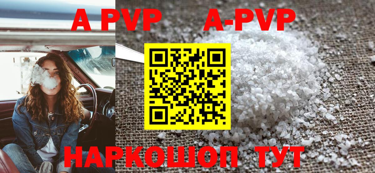 APVP  Вход с VPN  Можга  Alfa_PVP СК  А ПВП крисы CK  Альфа ПВП мука 