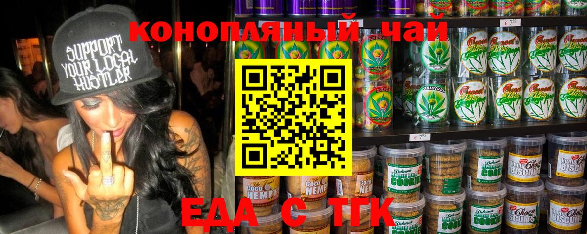 Canna-Cookies марихуана  Вход с VPN  Можга 