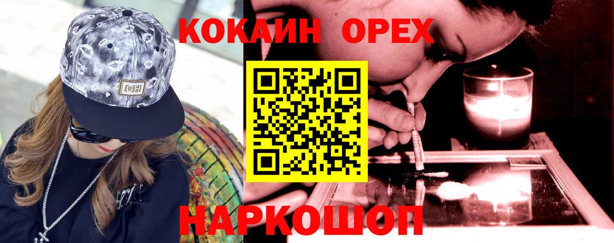 Можга  COCAIN  Cocaine VHQ  Вход с VPN  КОКАИН Боливия 
