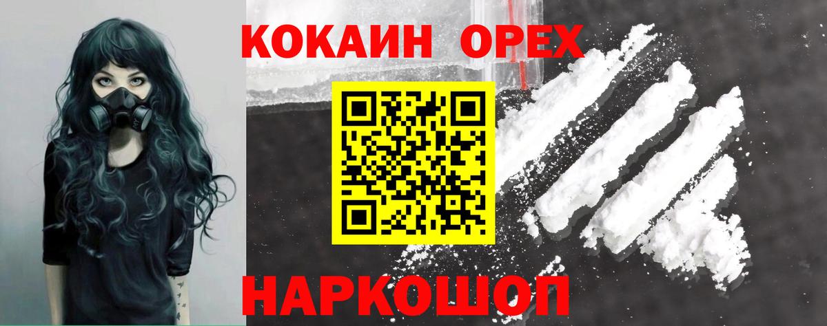 Кокаин 99% Можга