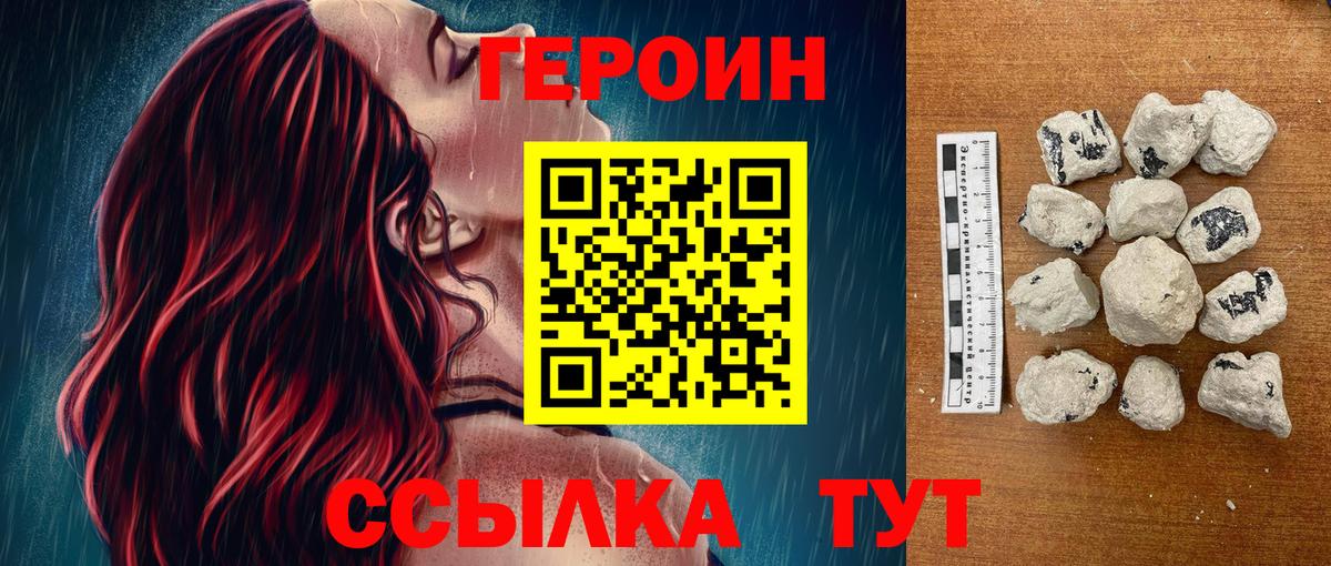 ГЕРОИН белый  ГЕРОИН  Можга  Вход с VPN 