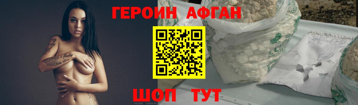 ГЕРОИН белый Можга