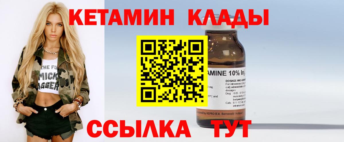 Можга  Кетамин ketamine  Кетамин VHQ  Вход с VPN 