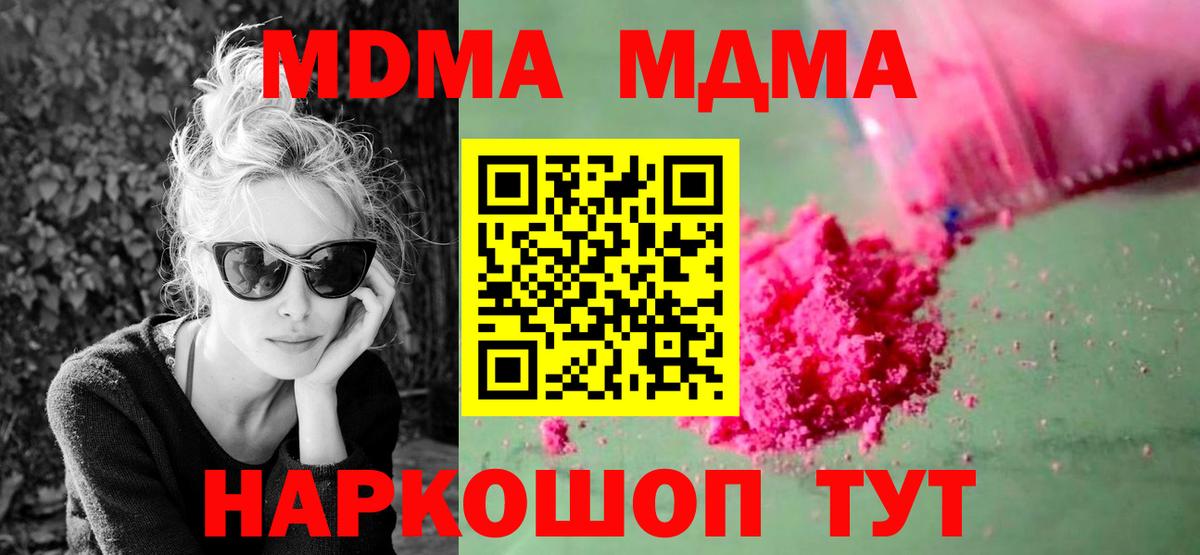 МДМА VHQ Можга