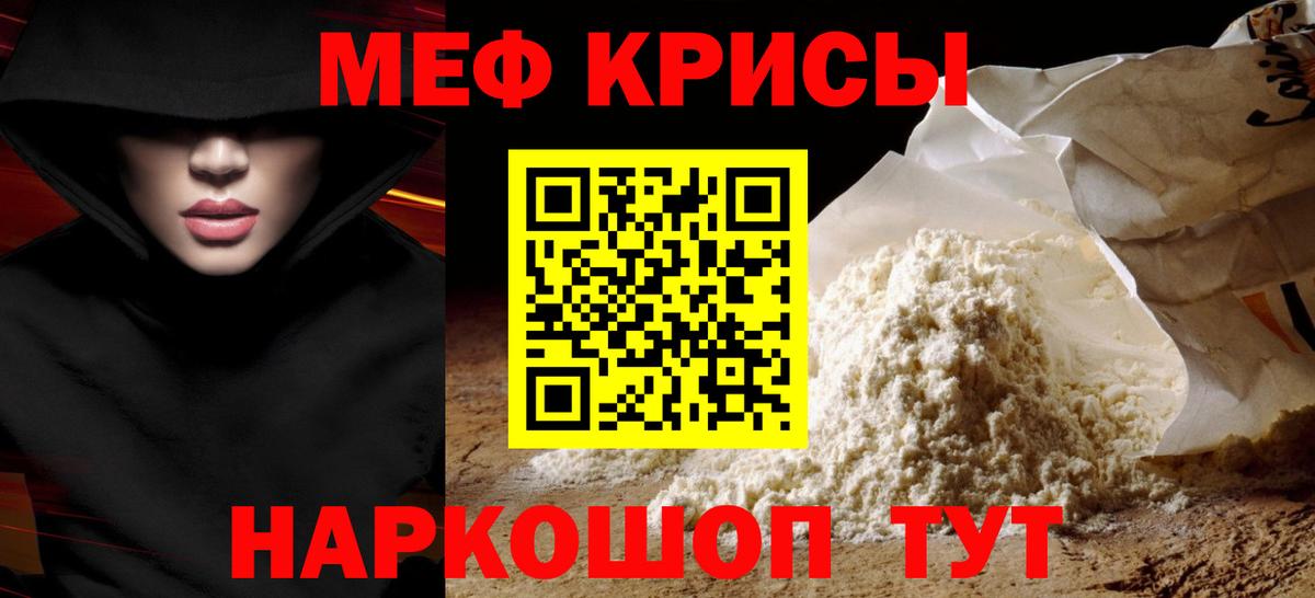 что такое наркотик  МЯУ-МЯУ  Мефедрон мука  Можга  Вход с VPN  Меф кристаллы 