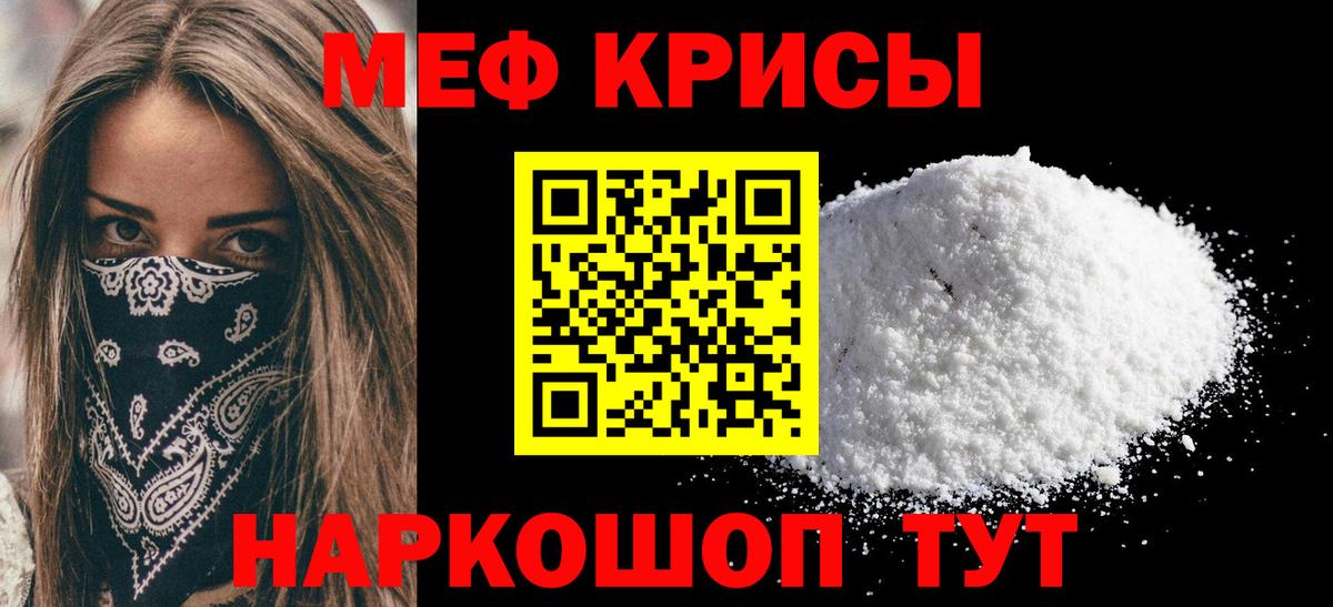 Меф мука Можга