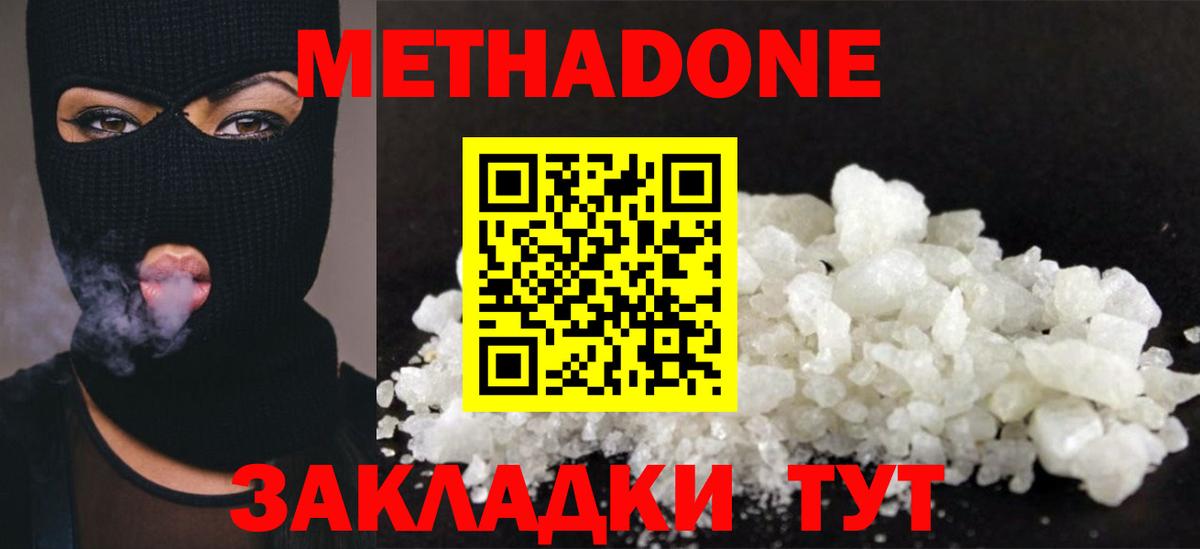 Меф МЯУ МЯУ   Гашиш  Alpha PVP СОЛЬ кристаллы  Гашиш  Можга  МАРИХУАНА  COCAIN  Вход с VPN 