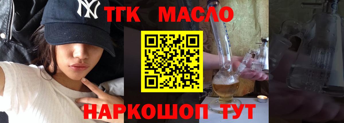 Можга  Дистиллят ТГК вейп с тгк  сколько стоит  Вход с VPN 