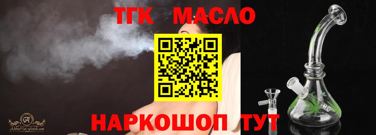 ТГК концентрат Можга